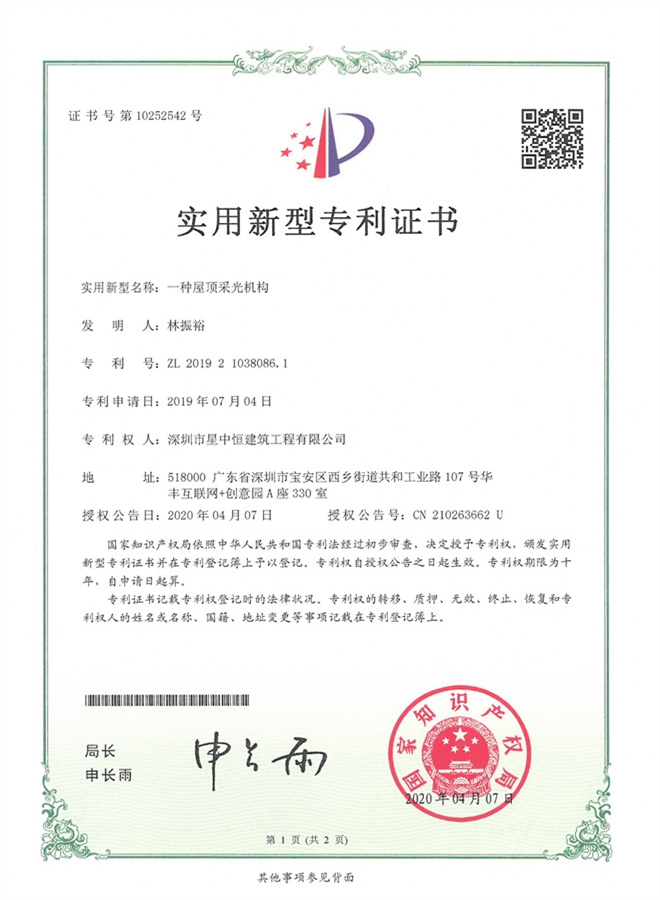 最新专利25