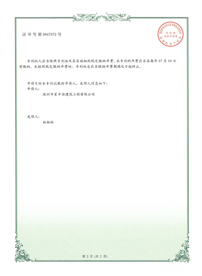 最新专利44