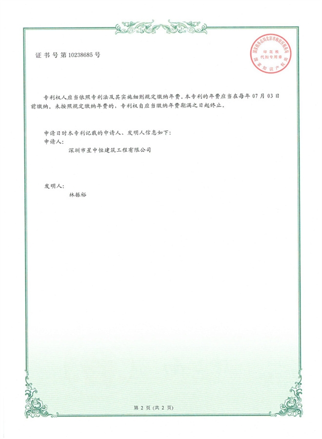 最新专利54